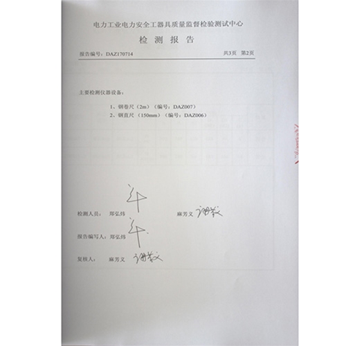 安全标志及设备标志170714检测报告