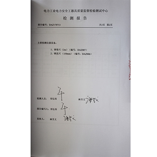 安全标志及设备标志170713检测报告