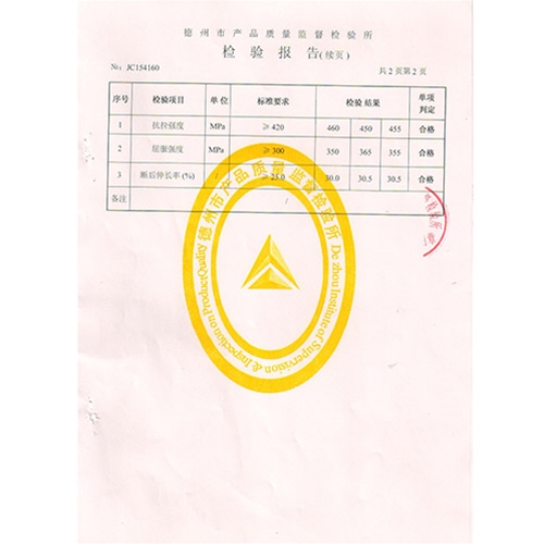 热轧光圆钢筋检验报告