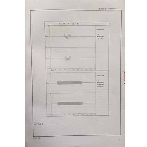 苏州 携带型接地线110KV检测报告