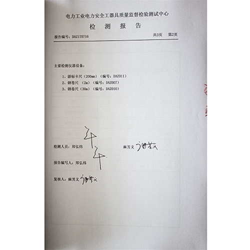 安全围栏网170716检测报告