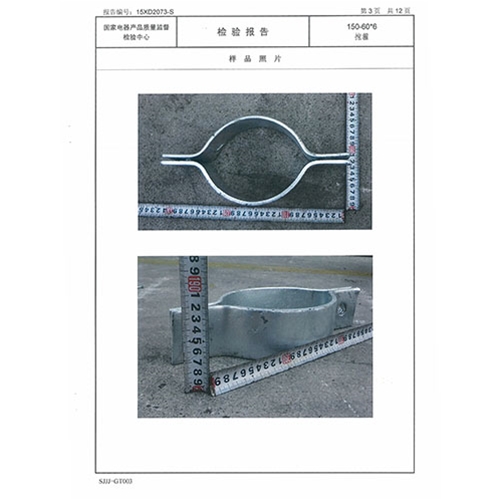 抱箍检测报告