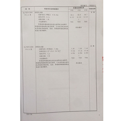 苏州 携带型接地线10KV检测报告