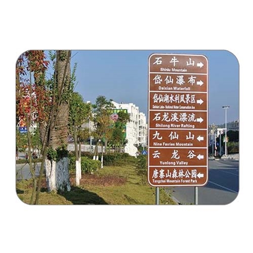 交通道路标识标牌