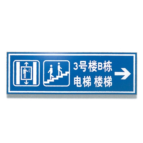 交通道路标识标牌