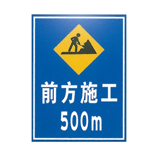 交通道路标识标牌