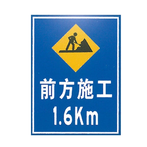 交通道路标识标牌