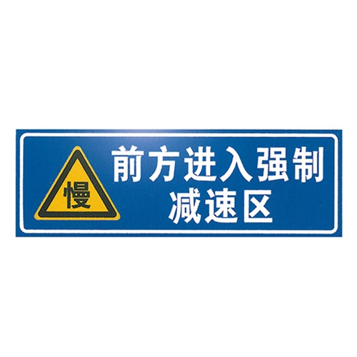 交通道路标识标牌