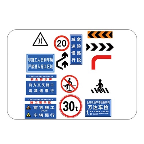 交通道路标识标牌